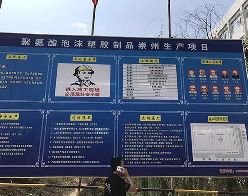 熱烈祝賀成都聚氨酯泡沫塑膠制品42000平米綠色固化劑地坪順利開(kāi)工